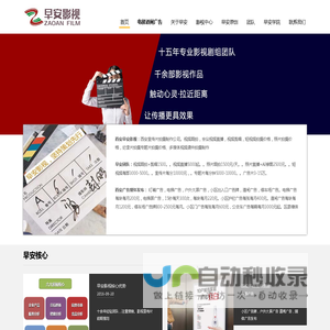 西安视频拍摄剪辑 宣传片拍摄公司 西安电梯广告发布投放