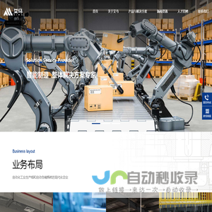 宁波艾马工业设备有限公司,钕铁硼磁钢生产线,外观视觉检测,新能源电池输送线