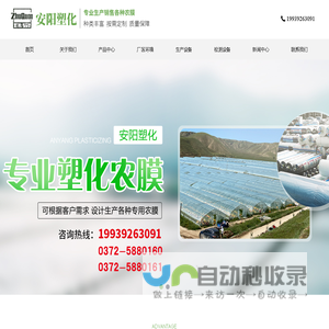 塑化农膜,PO膜,减雾膜,农膜定制,安阳塑化股份有限公司