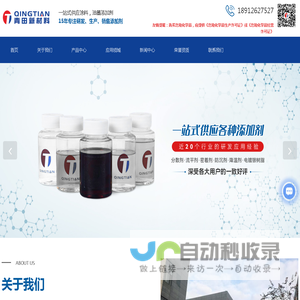 苏州分散剂厂家-流平剂价格-砂纹粉批发-苏州青田新材料有限公司