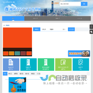 柳州市房产交易管理网