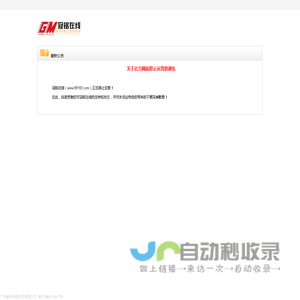 冠铭 冠铭一卡通充值/寄售/购买游戏点卡服务 99193.com 99193充值/寄售/购买游戏点卡服务