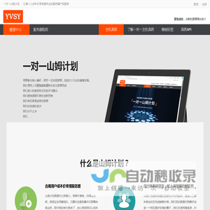 一对一网络服务器以成本价回馈合规用户，专注IDC二十年，用心服务。