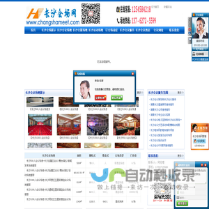 长沙会议场地-长沙会展场地-长沙活动场地-长沙会议场地出租-长沙会场预订-长沙会务公司-长沙会场网