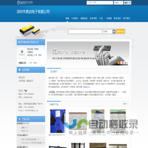 深圳市昊创电子有限公司(rhxkj.dzsc.com)_网站首页
