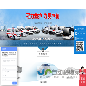 程力专用汽车股份有限公司销售二十分公司