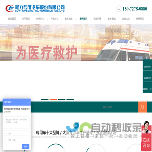 程力专用汽车股份有限公司销售二十五分公司