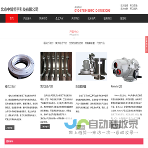 北京中博恒宇科技有限公司