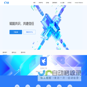 迅雷-构建全球最大的去中心化存储与传输网络