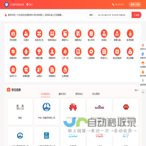 川北医学院-大学生就业网_就业桥资讯服务平台