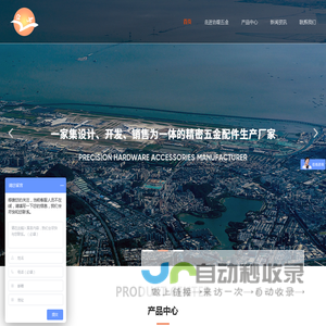 深圳市协煌五金制品有限公司-精密五金加工-cnc加工-电脑锣-数控车床加工