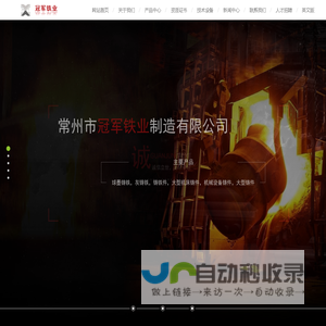 铸铁件,大型铸件,大型机床铸件常州市冠军铁业制造有限公司