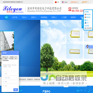 聚合物锂电池生产厂家_锂电池聚合物