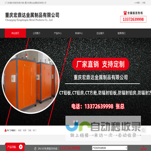 (CT,防辐射)铅板|铅房|方舱-重庆宏鼎达金属制品有限公司