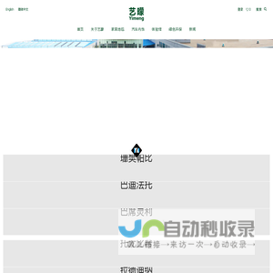 辽阳艺朦织毯有限公司 - 汽车,艺朦织毯,汽车织毯,织毯