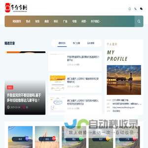 口子分享网-佳鑫工作室