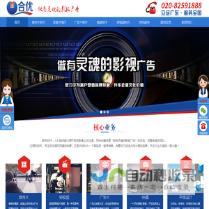 公司宣传片拍摄-VR全景展示-视频制作-宣传片影视公司-合优广告