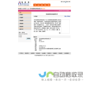 深圳市威固特洗净设备有限公司 纺织网