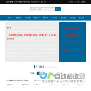 四川/重庆农村自建房设计效果图-成都二层三层乡村别墅施工公司-建房圈-雅墅名坊网