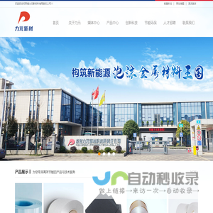 常德力元新材料有限公司
