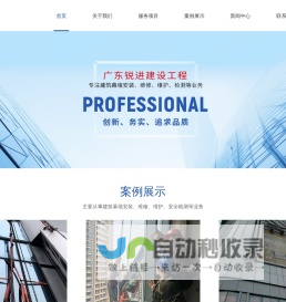 广东幕墙维修公司-玻璃更换-幕墙漏水维修报价-广东锐进建设工程有限公司