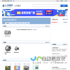烟台冰轮股份有限公司