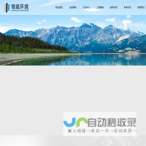 江苏锦城环境工程有限公司