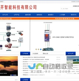 苏州三开智能科技有限公司KB0KBO控制与保护开关,双电源自动转换开关,自负式过欠压保护器,剩余电气火灾监控探测器,RMW1万能式断路器