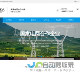 内蒙古电线电缆批发厂家_内蒙古电线电缆_内蒙古国标线缆_内蒙古仁达特种电缆_内蒙古电缆厂家_内蒙古电缆厂家电话