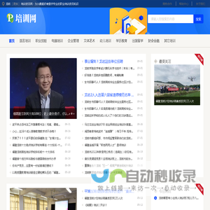 龙岩培训资讯网 - 为兴趣爱好者提供专业的职业培训资讯知识