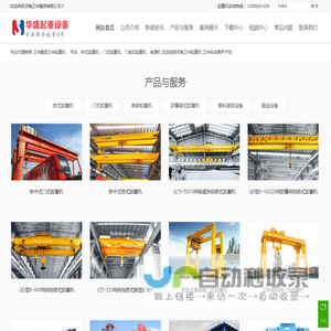 河南卫华|卫华重型|卫华起重机|卫华集团有限公司