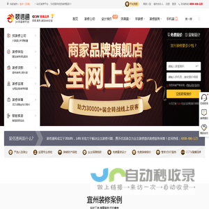 宜州装修 - 宜州装修公司 - 宜州装修网 - 装信通网