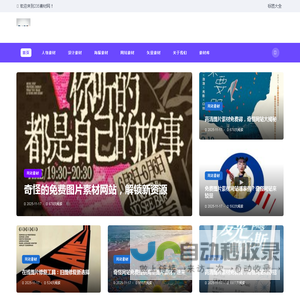 235素材网 - 免费素材共享平台_设计资源下载_235素材网