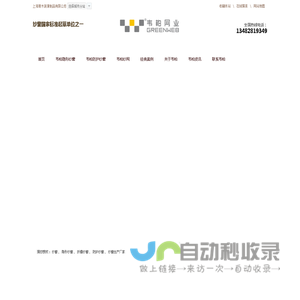 隐形纱窗|防护纱窗|金刚网防盗纱窗|韦柏纱窗|上海青木装潢制品有限公司|纱窗国标起草单位 - 韦柏纱窗|上海青木纱窗公司