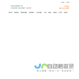 上往-网站建设【企业网站制作|网页设计】- 高端网站建设-上往建站