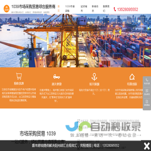 市场采购贸易1039-解决无票合规出口，合规收汇，跨境电商收款，完税提现-盛丰