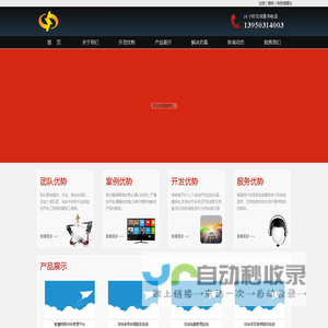 智慧城市、智慧校园