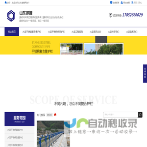 大足不锈钢复合管护栏,大足不锈钢桥梁护栏,大足不锈钢桥梁栏杆,大足桥梁不锈钢护栏_山东御搜