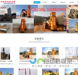 液压夯机租赁_平板夯出租_液压夯出租-泓途夯机租赁公司