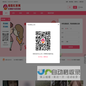 绵阳红桥-绵阳红缘|红缘实名认证系统|绵阳红桥婚介