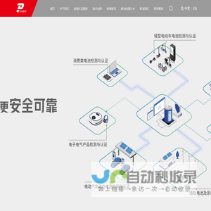 深圳普瑞赛思检测科技股份有限公司