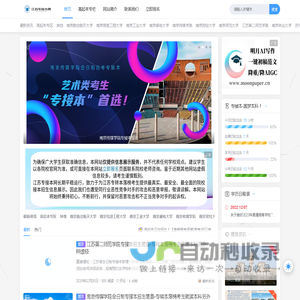 江苏专接本报名网|江苏全日制学习自考本科-江苏学历提升网