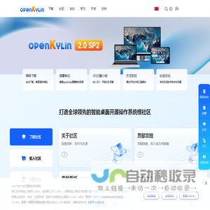 openKylin | 开放麒麟