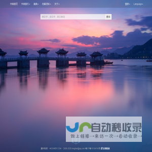 潮州母语首页  潮州话 潮州音字典 潮州人 潮州母语 www.mogher.com 潮语在线 学习潮州话