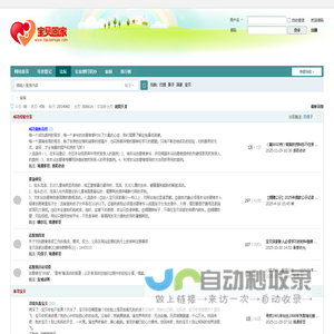 论坛 -  宝贝回家论坛 -  Powered by Discuz!