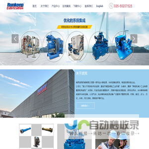 南京润克机械有限公司