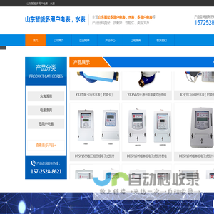 山东岳嘉电子有限公司-岳嘉多用户电表|岳嘉电表