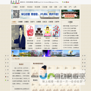 江油 江油新闻 李白故里网 江油市 李白 诗歌 诗集 诗仙 江油头条 江油论坛 江油都市网--李白故里欢迎您!