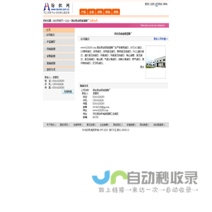 固安县金硕滤清器厂 纺织网