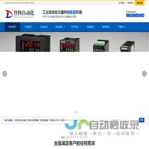 阳明固态继电器_快达固态继电器_油压机维修_昆山登科自动化设备有限公司